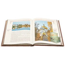 Книга-альбом в кожаном переплете "Москва"