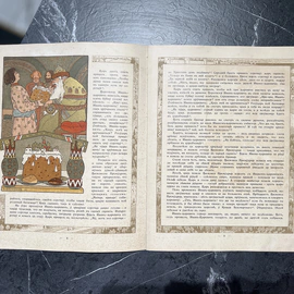 Книга "Царевна-лягушка" худ. Билибин И.Я., СПб, 1901 год