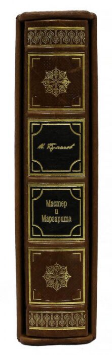 Подарочная книга "Мастер и Маргарита", М.А.Булгаков (в футляре, репринт 33 экземпляра)
