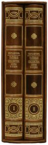 Подарочные книги "Тайные общества, союзы и ордена" (2 тома, в футляре)