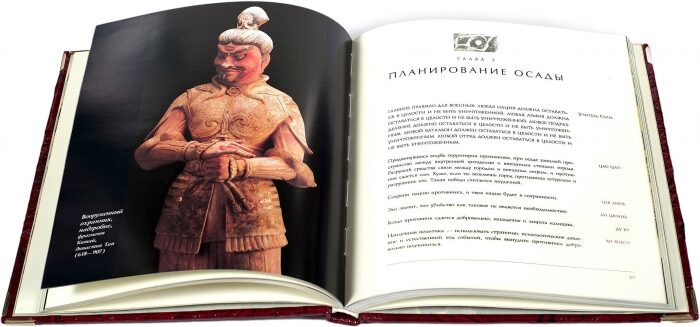 Подарочная книга "Сунь-Цзы. Искусство войны" (в коробе)