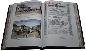 Подарочная книга "Государственный банк 1860-1917", А.В. Бугров (в футляре)