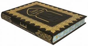 Подарочная книга "Ислам. Классическое искусство стран ислама.", Б.В. Веймарн