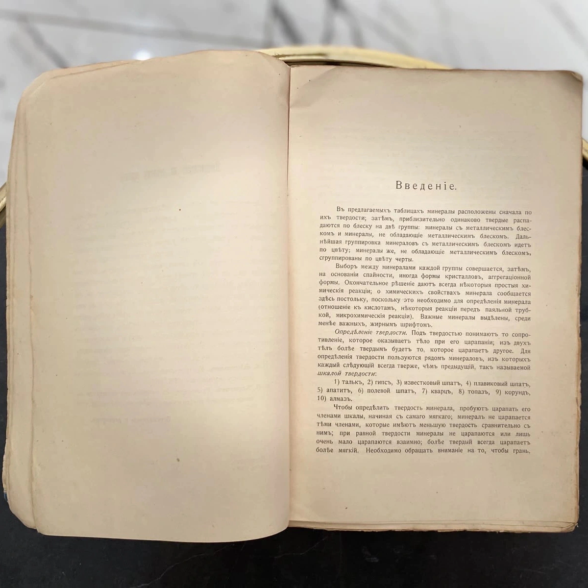 Книга с автографом академика СССР Ивана Губкина